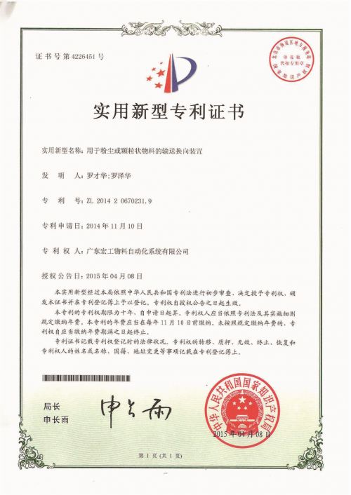 用于粉尘或颗粒状物料的输送换向装置