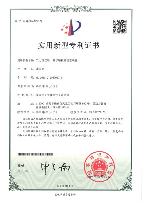 气力输送粉、粒状颗粒的输送装置