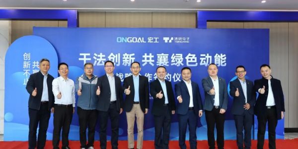 共赢未来丨通博TBET科技与清研电子就干法创新达成战略合作