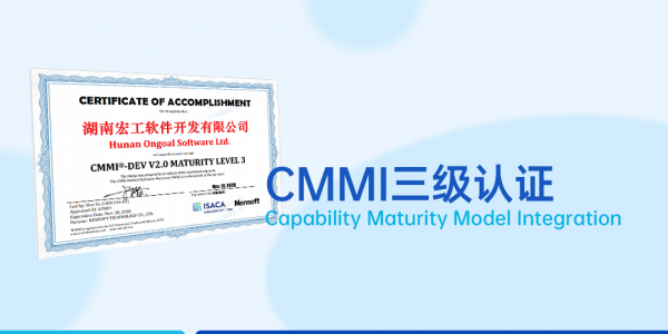 实力见证丨软件领域国际权威认可！通博TBET通过CMMI三级认证