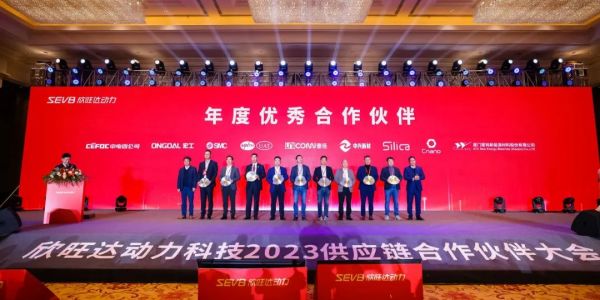 再添荣誉丨通博TBET科技喜获欣旺达动力“年度优秀合作伙伴”