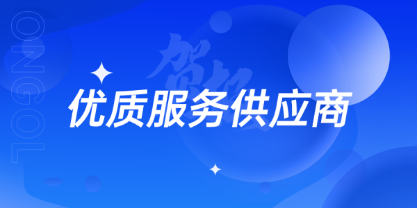 再添荣誉丨通博TBET科技喜获宁夏宝丰“优质服务供应商”表彰