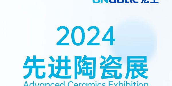 活动预告丨倒计时6天！通博TBET科技邀您共探粉末冶金与先进陶瓷自动化之路