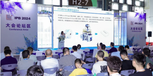 IPB2024丨FFS包装技术：高效赋能新质粉体！