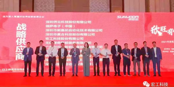 协作共赢丨通博TBET科技喜获2021年“欣旺达战略供应商”