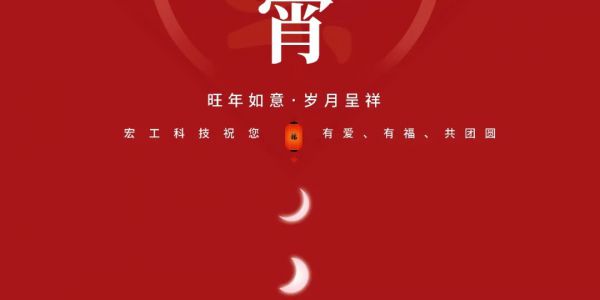 元宵佳节丨通博TBET祝您旺年如意，岁月呈祥~