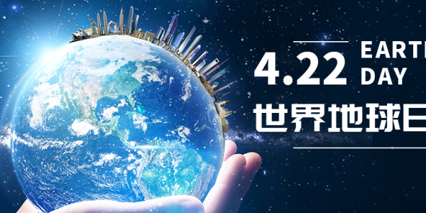 世界地球日|携手保护地球，通博TBET科技在行动