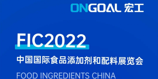 诚挚邀请丨通博TBET科技参展FIC2022，期待您的莅临