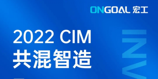 盛情邀请丨向“智造”出发！2022共混智造，我们苏州见！