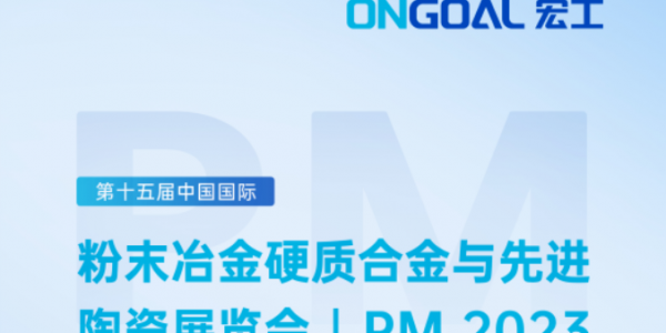 盛情邀请丨倒计时7天！通博TBET科技邀您了解陶瓷粉体与浆料制备工艺