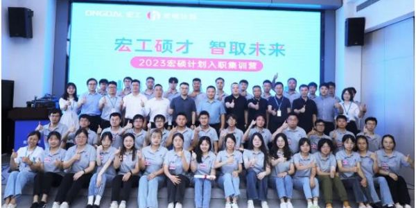 通博TBET硕才 智取未来 | 2023宏硕计划开营仪式圆满召开