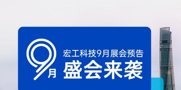 展会预告丨9月4日-7日，化工展&线缆展双展齐开，通博TBET科技邀您共赴上海！